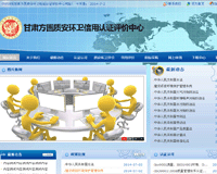 甘肅方圓質(zhì)安環(huán)衛(wèi)檢驗(yàn)認(rèn)證評價中心